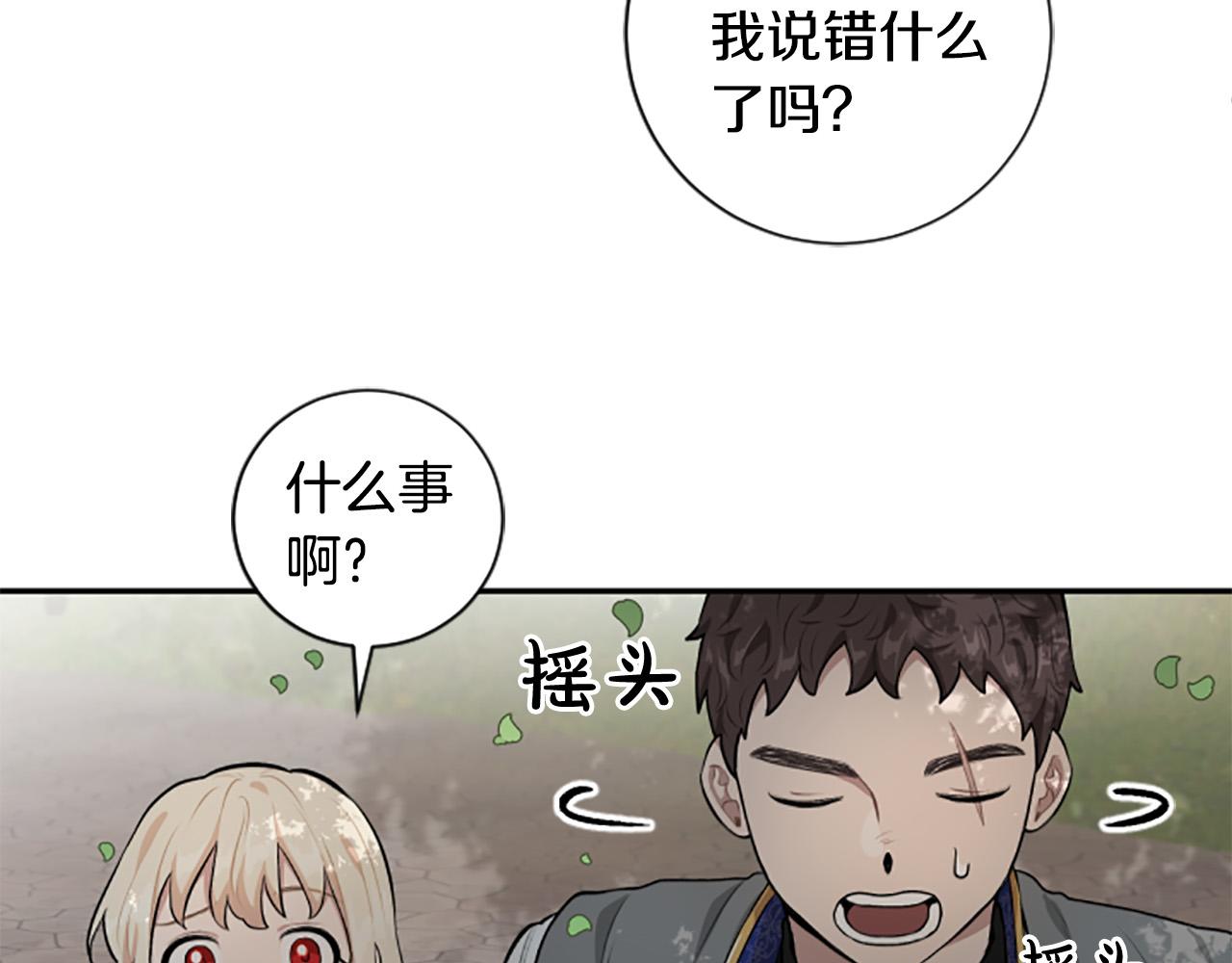 第25话 骑士动心(1/3)-第25话