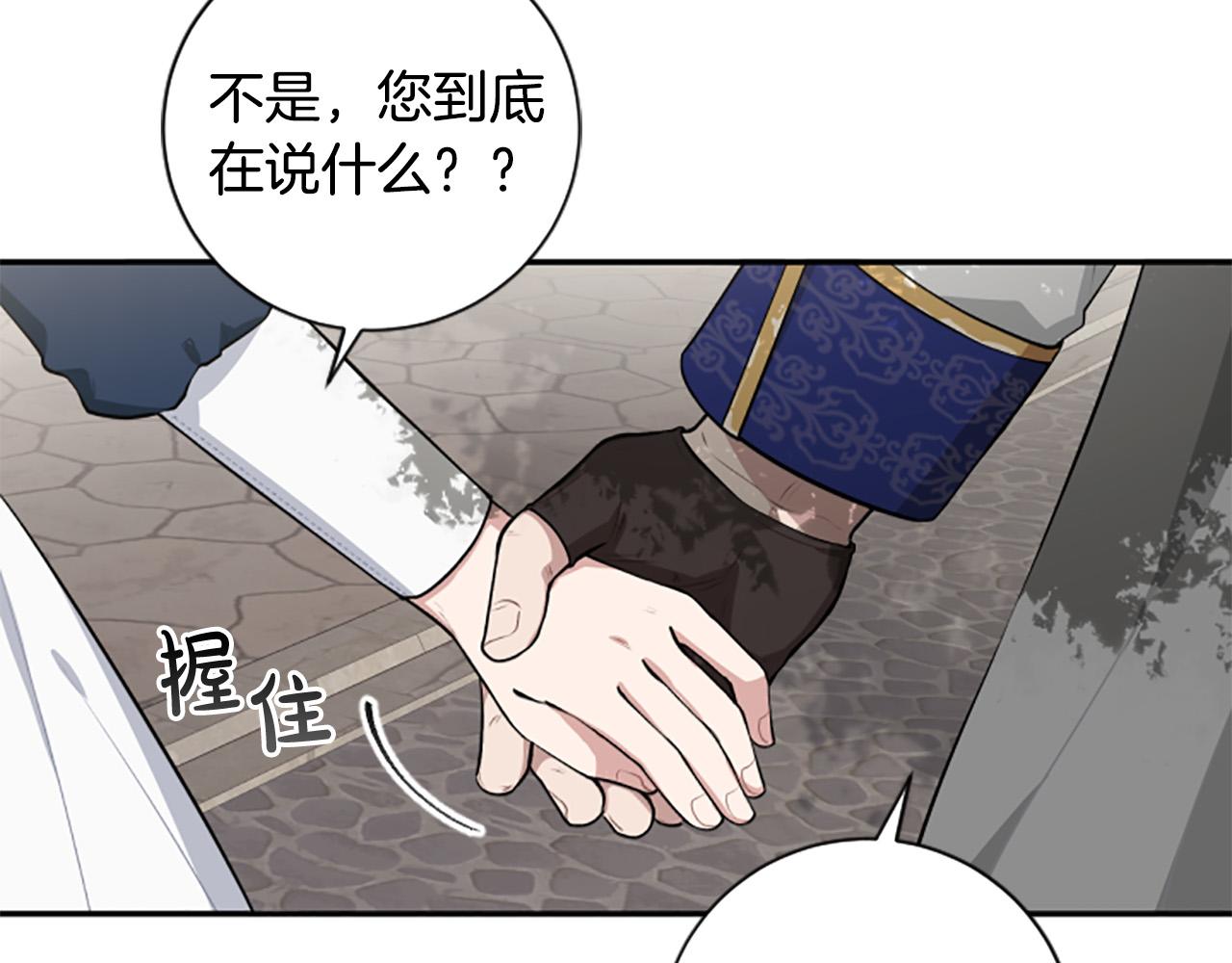 第25话 骑士动心(1/3)-第25话