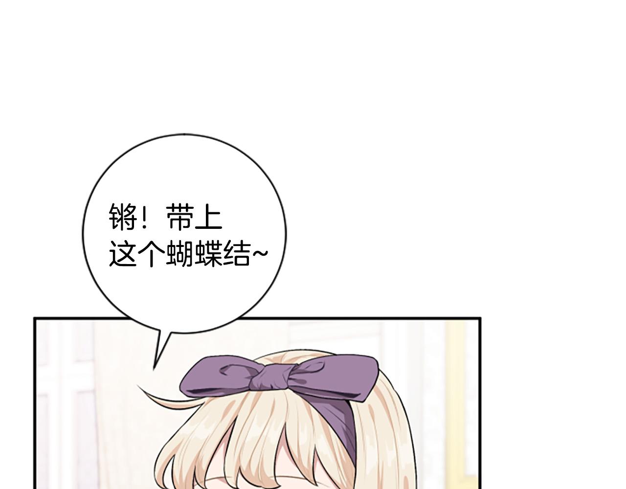 第27话 原著已改变(1/3)-第27话