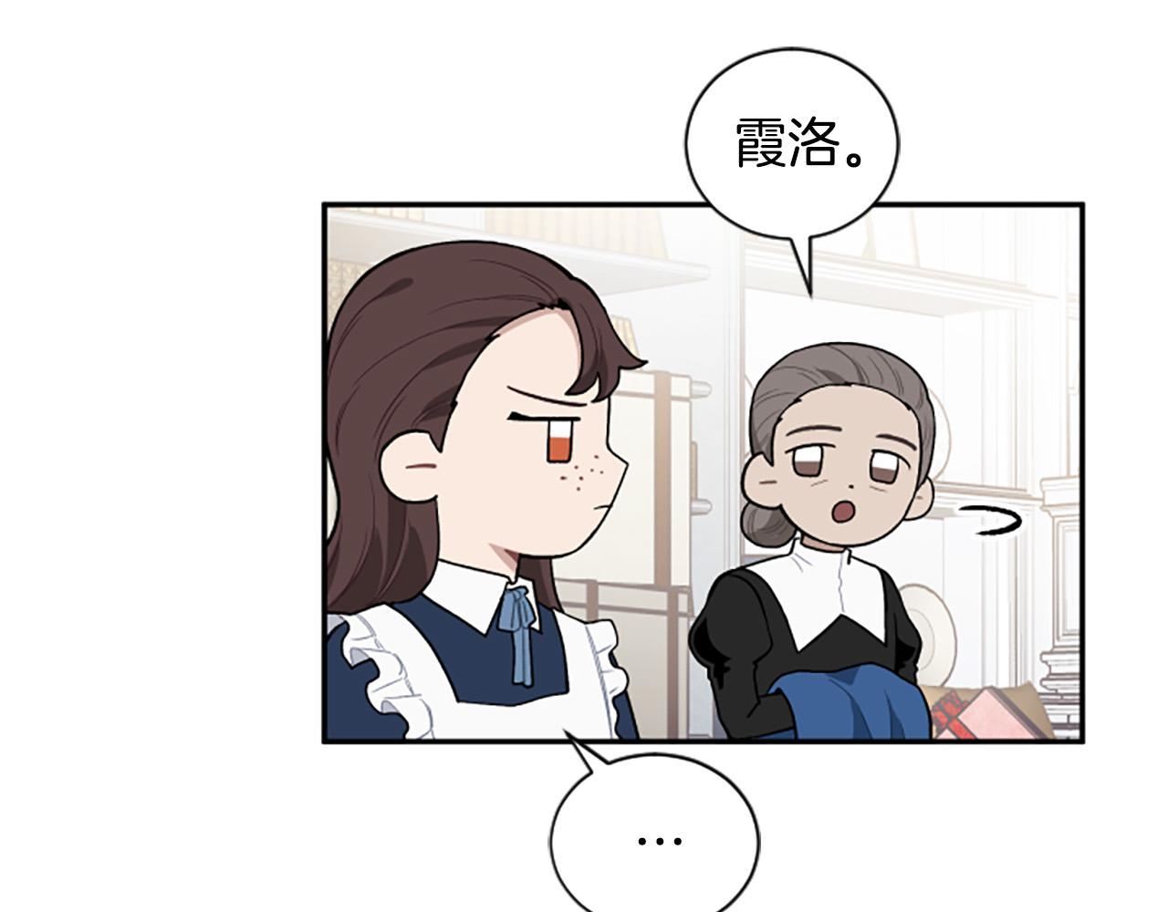 第27话 原著已改变(1/3)-第27话