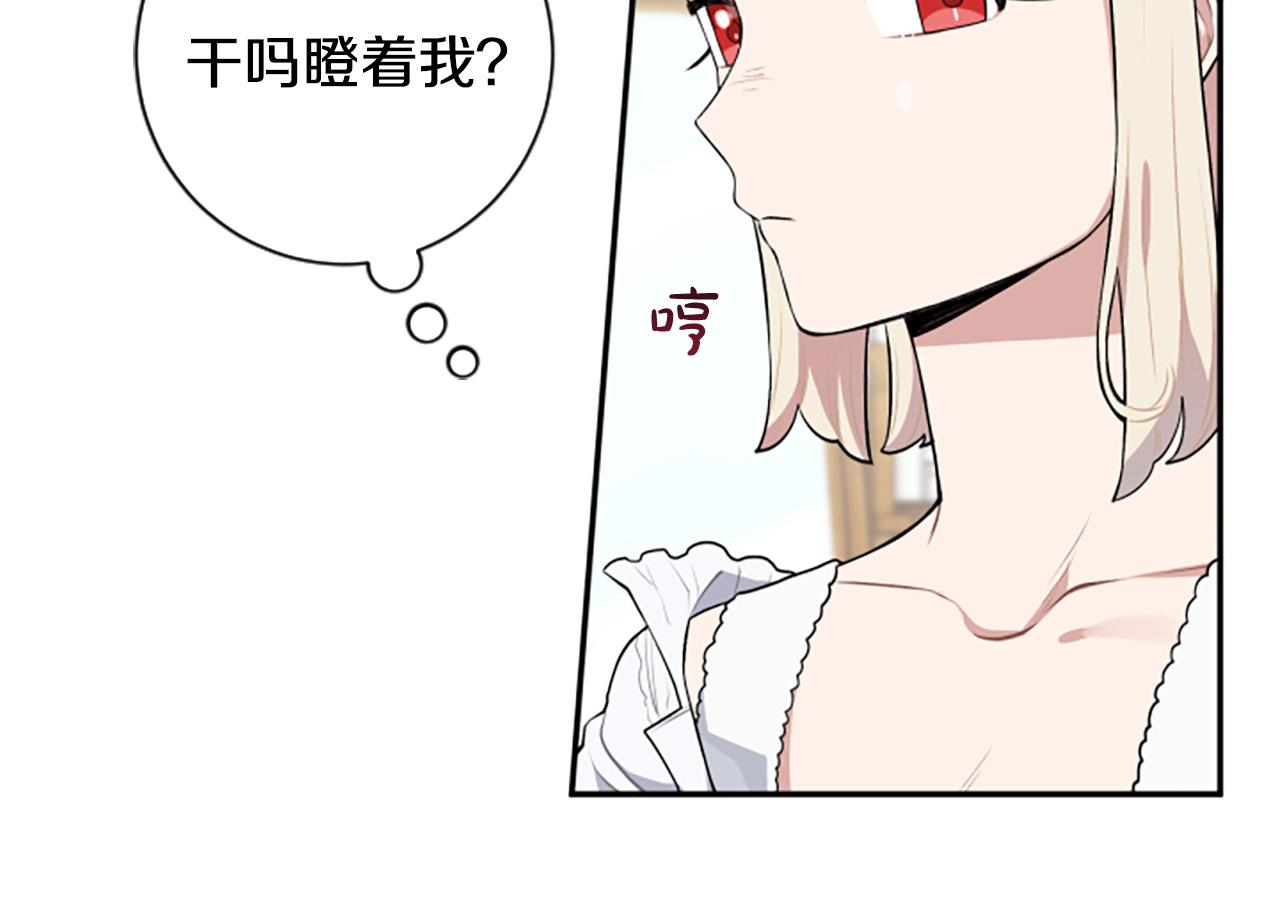 第27话 原著已改变(1/3)-第27话