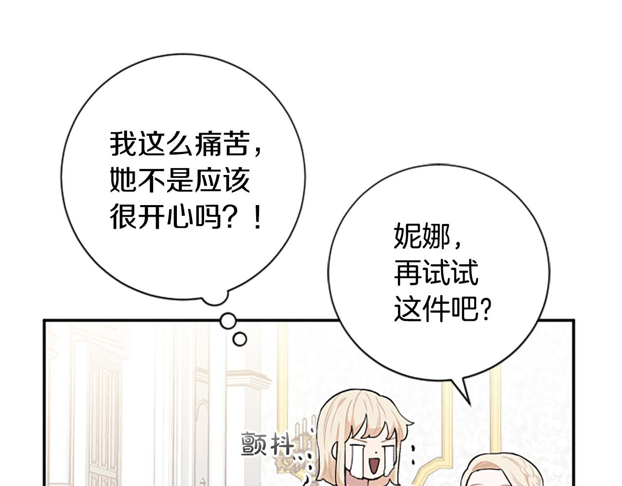 第27话 原著已改变(1/3)-第27话