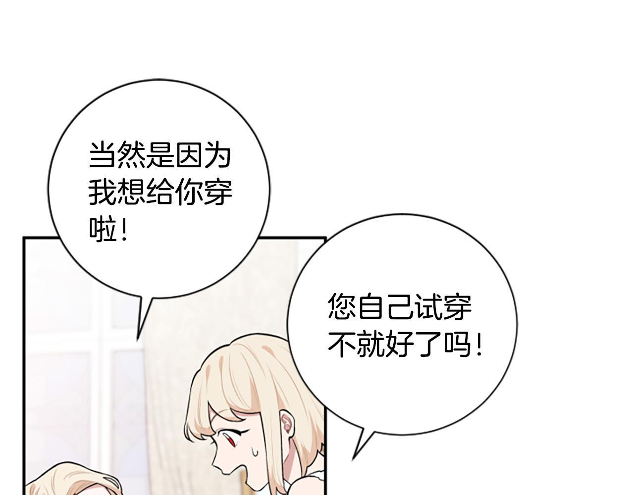 第27话 原著已改变(1/3)-第27话