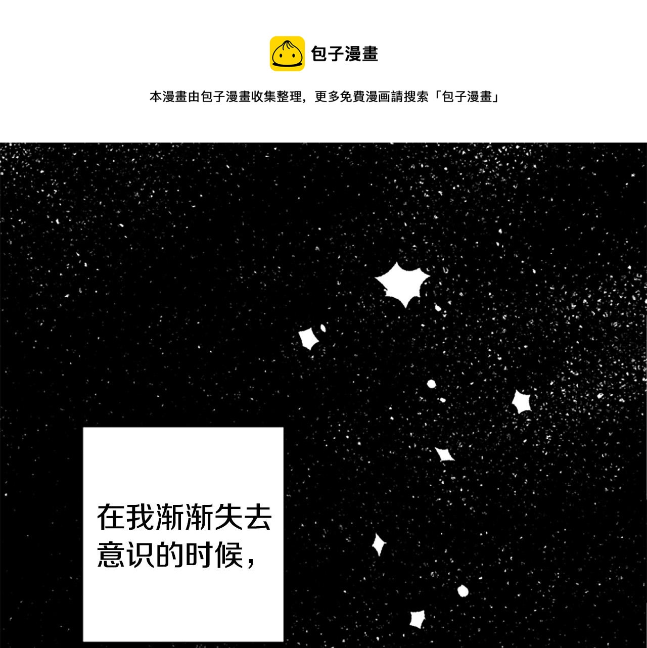 第29话 我不准你死！(1/3)-第29话