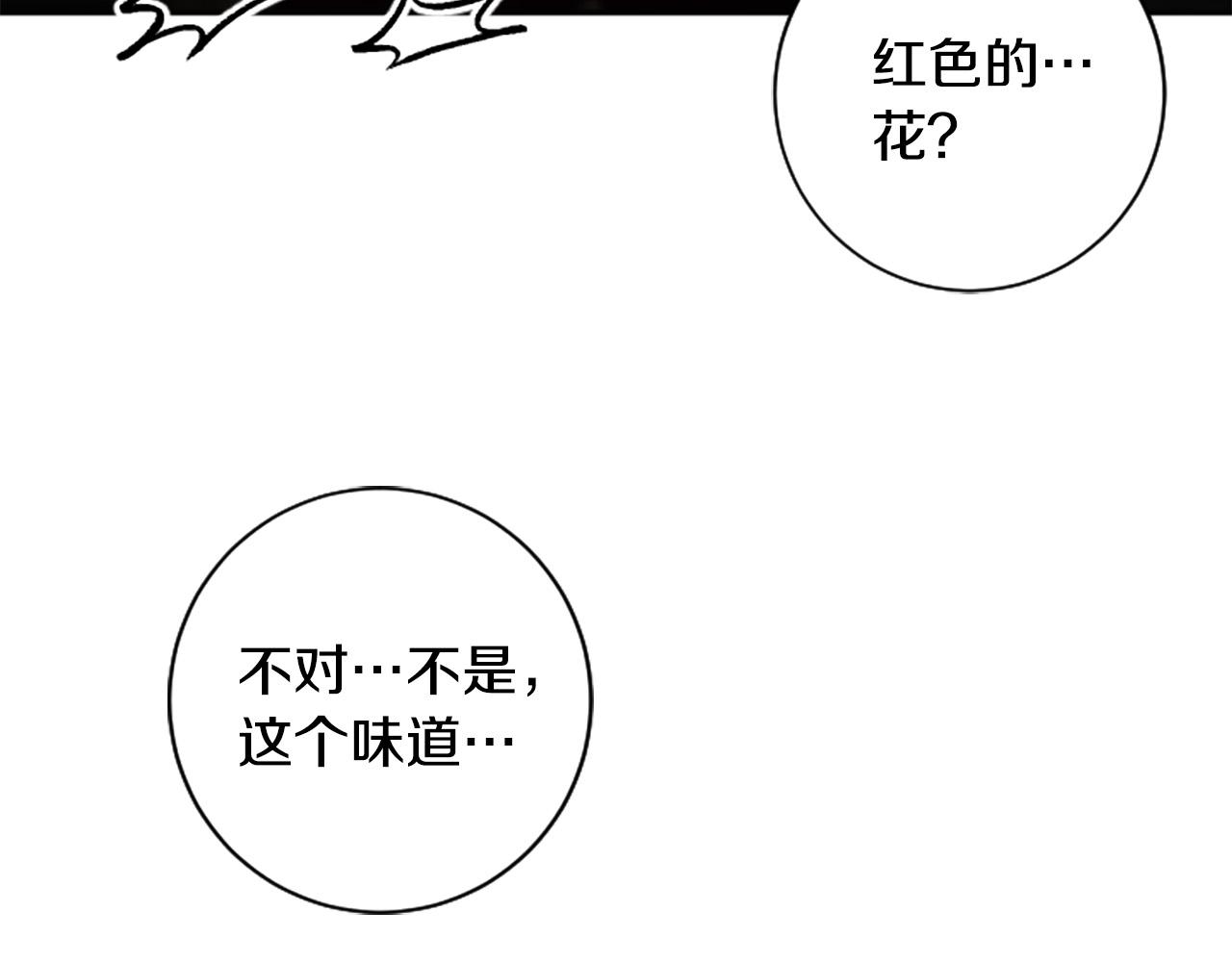 第29话 我不准你死！(1/3)-第29话