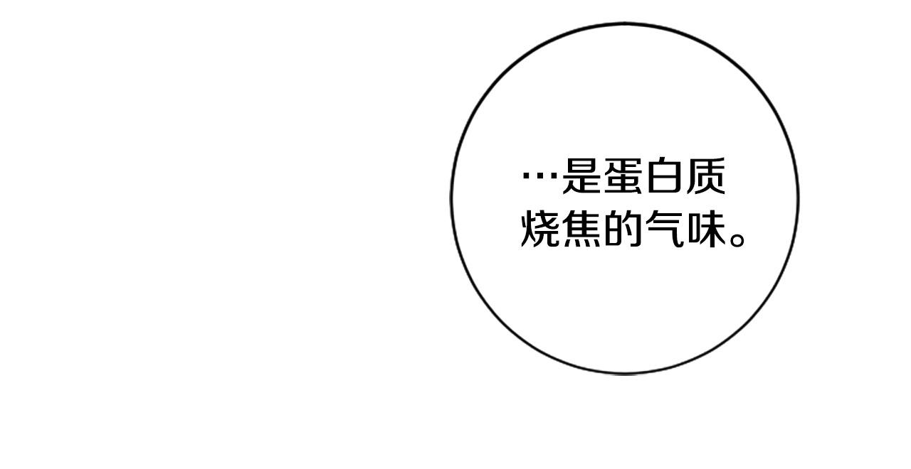 第29话 我不准你死！(1/3)-第29话