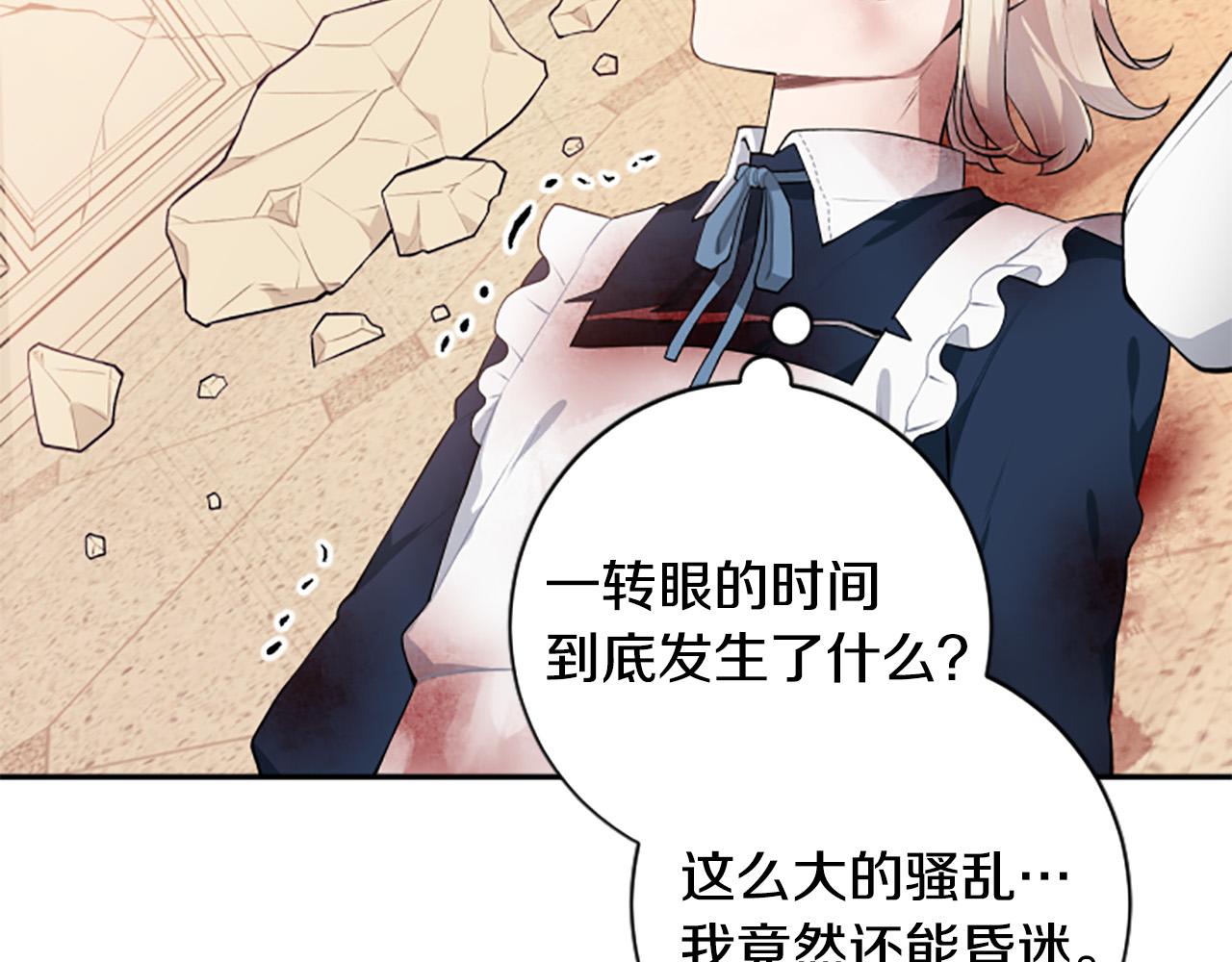 第29话 我不准你死！(1/3)-第29话
