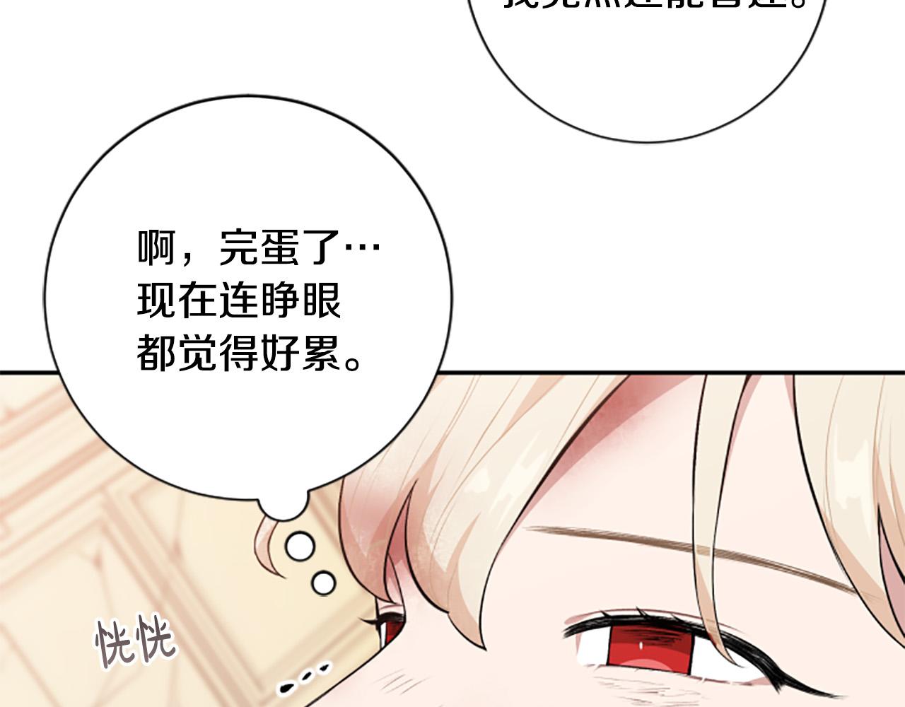第29话 我不准你死！(1/3)-第29话