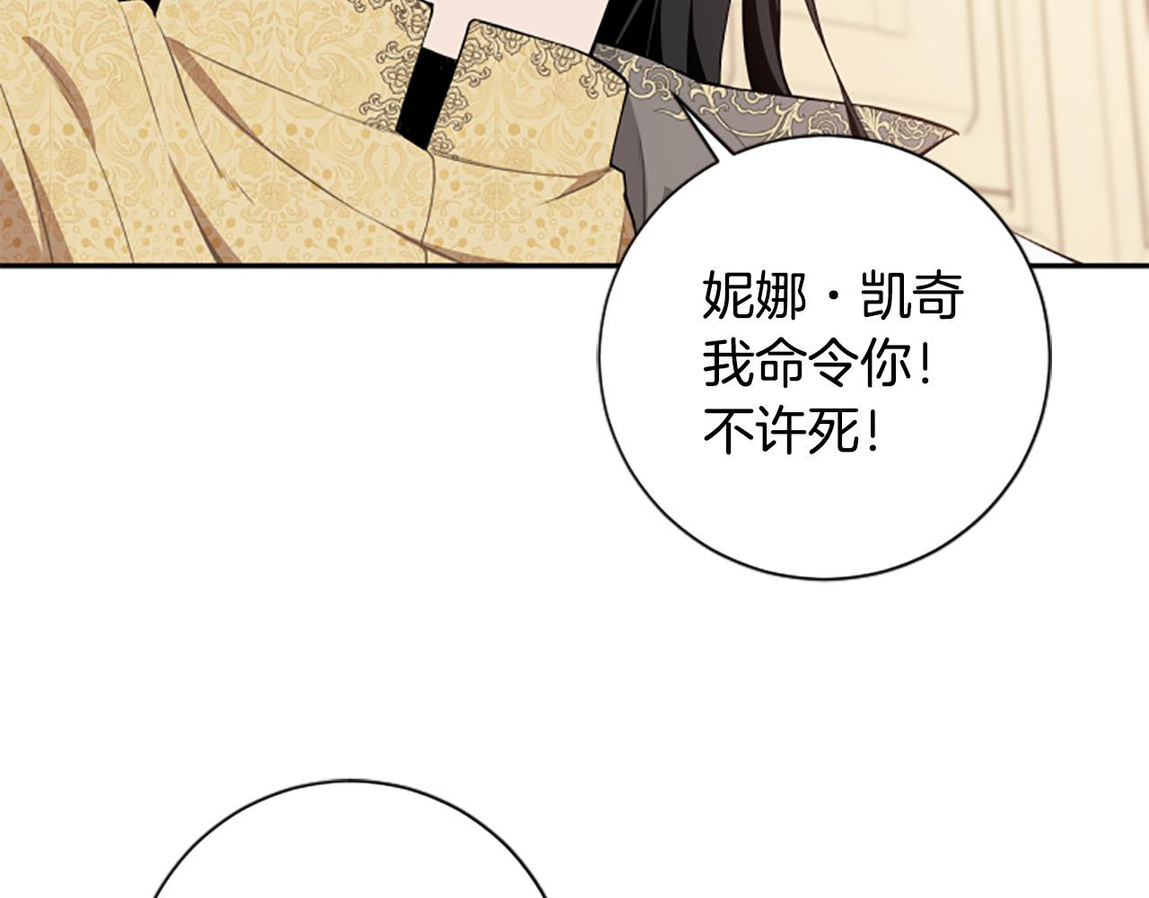 第29话 我不准你死！(1/3)-第29话