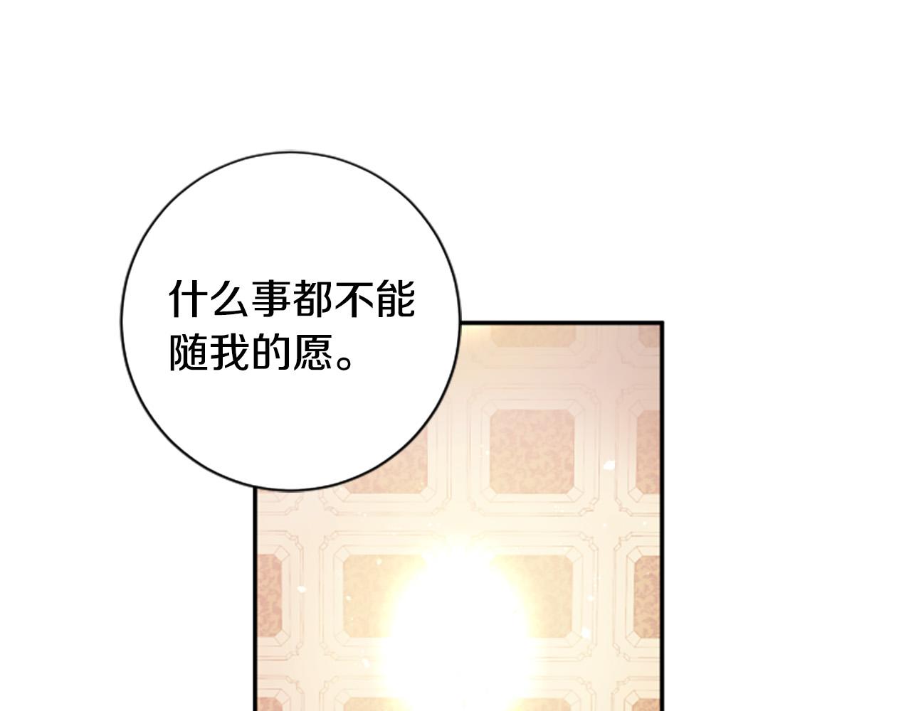 第29话 我不准你死！(1/3)-第29话