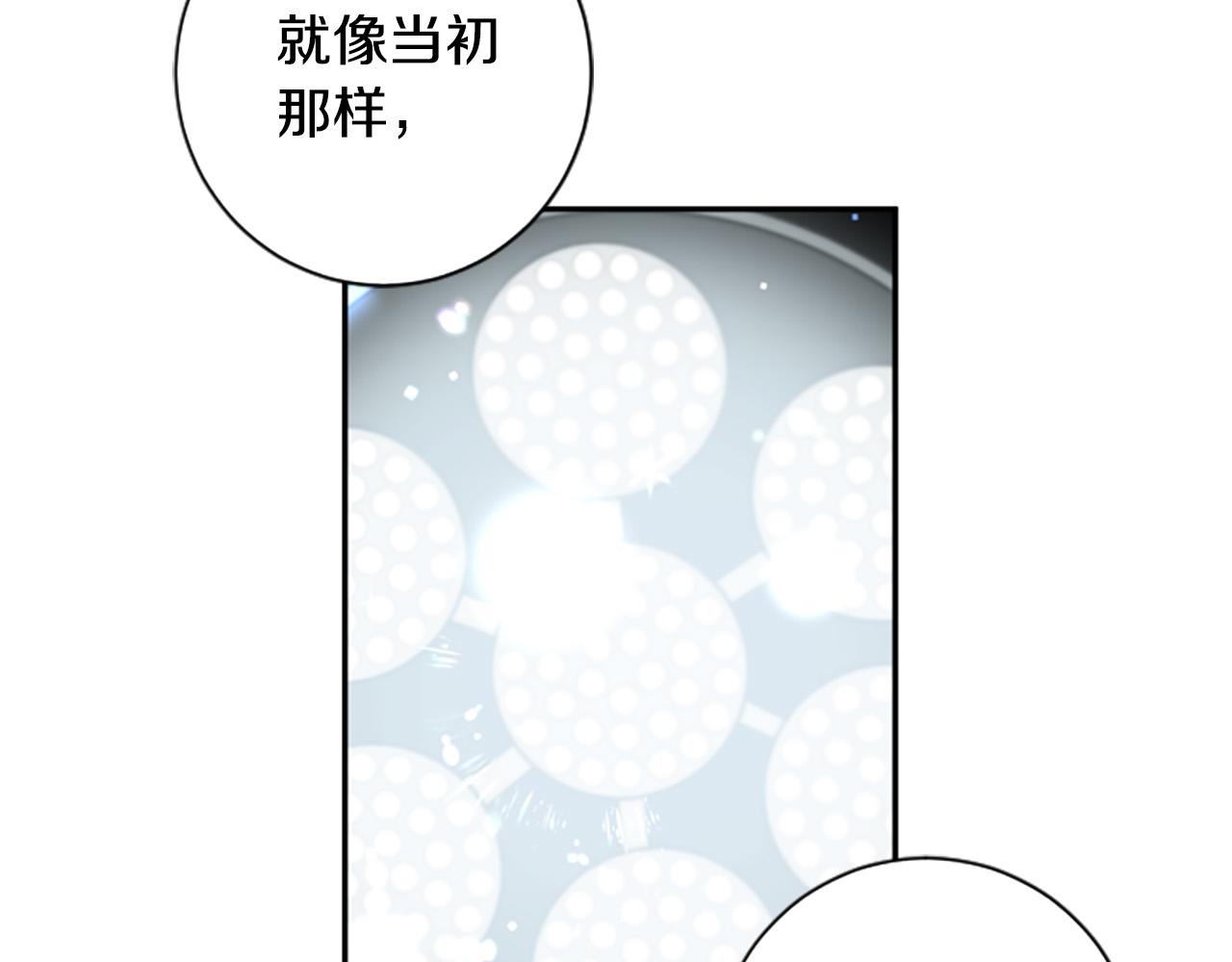 第29话 我不准你死！(1/3)-第29话