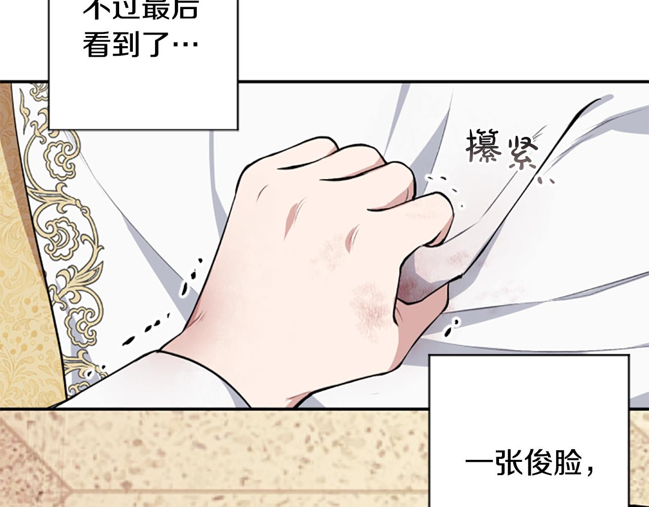 第29话 我不准你死！(1/3)-第29话