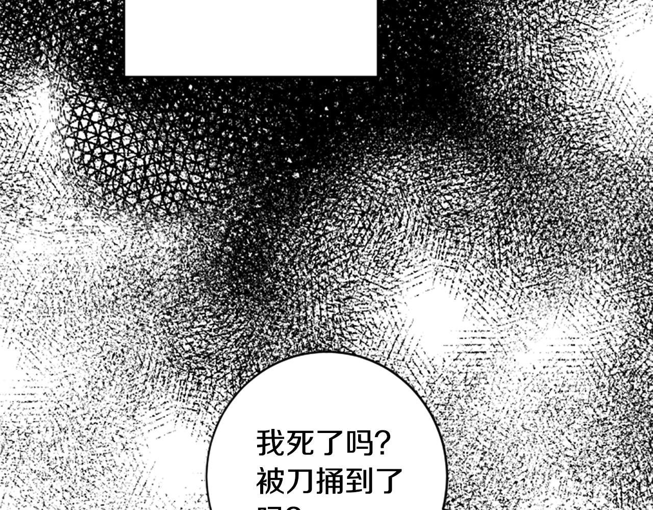 第29话 我不准你死！(1/3)-第29话
