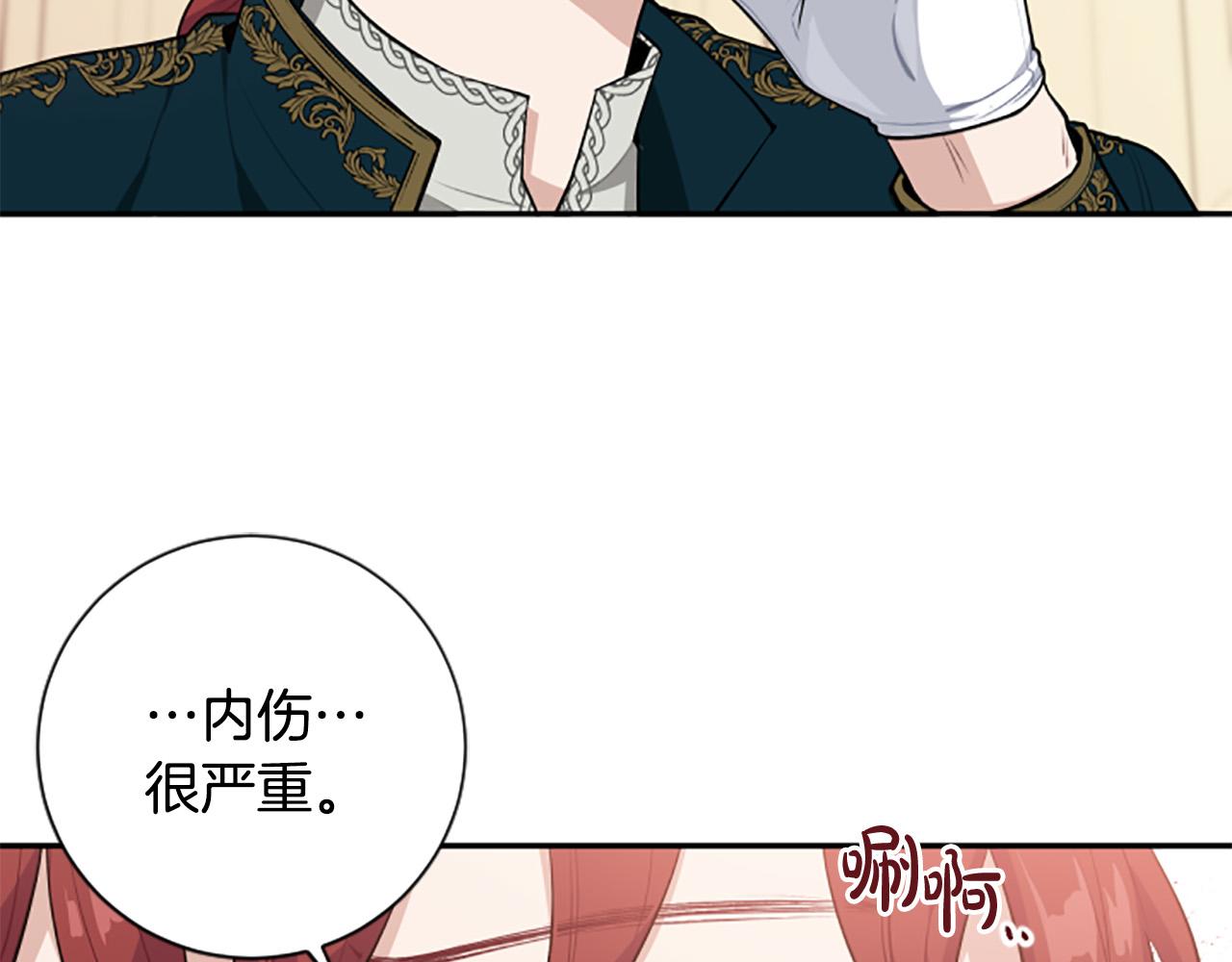 第29话 我不准你死！(1/3)-第29话