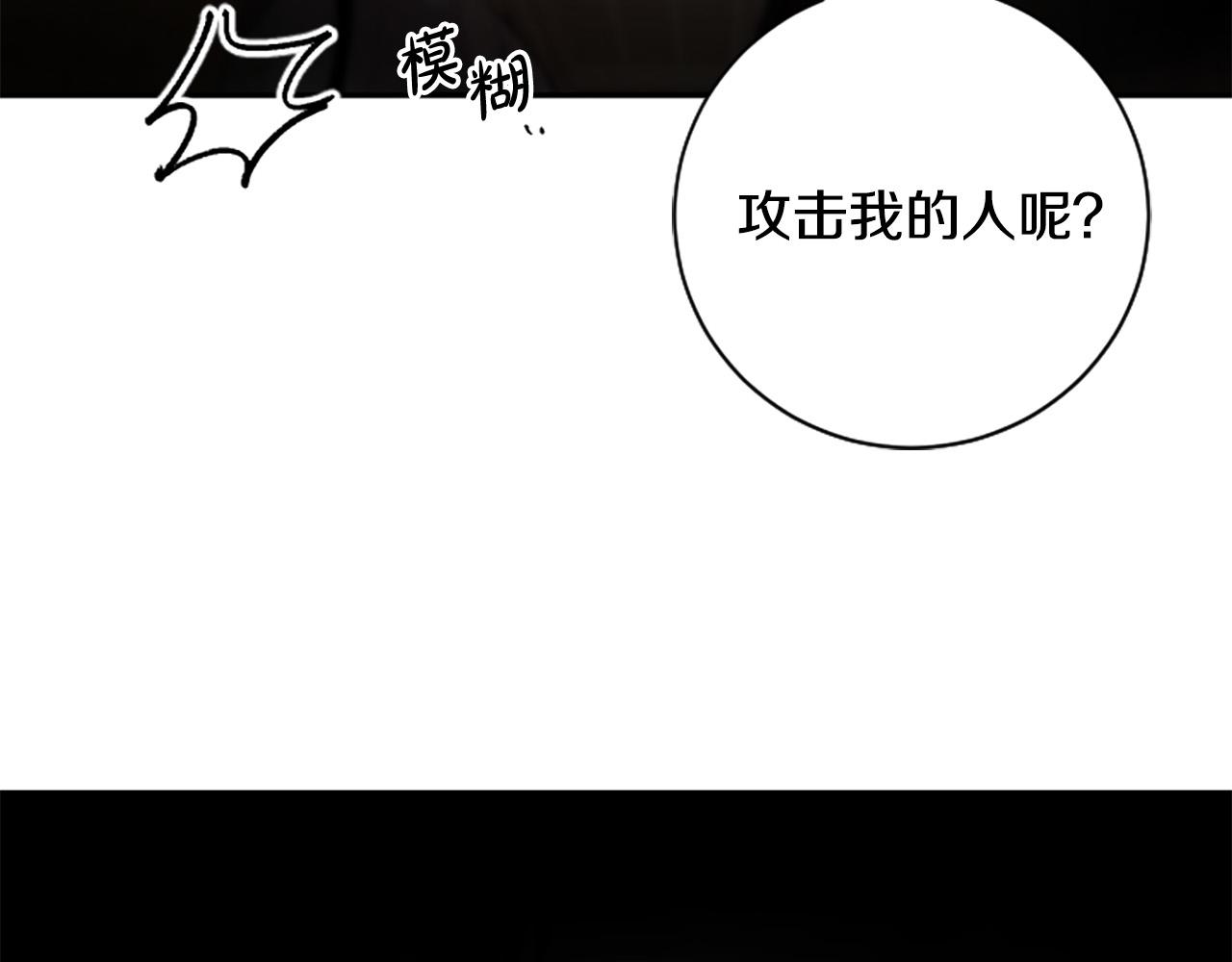 第29话 我不准你死！(1/3)-第29话