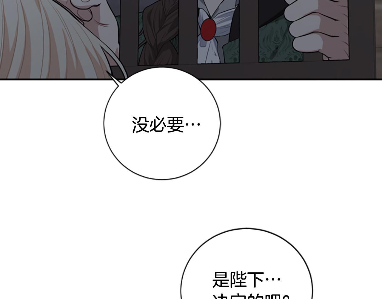 第31话 国王的寝殿(1/3)-第31话