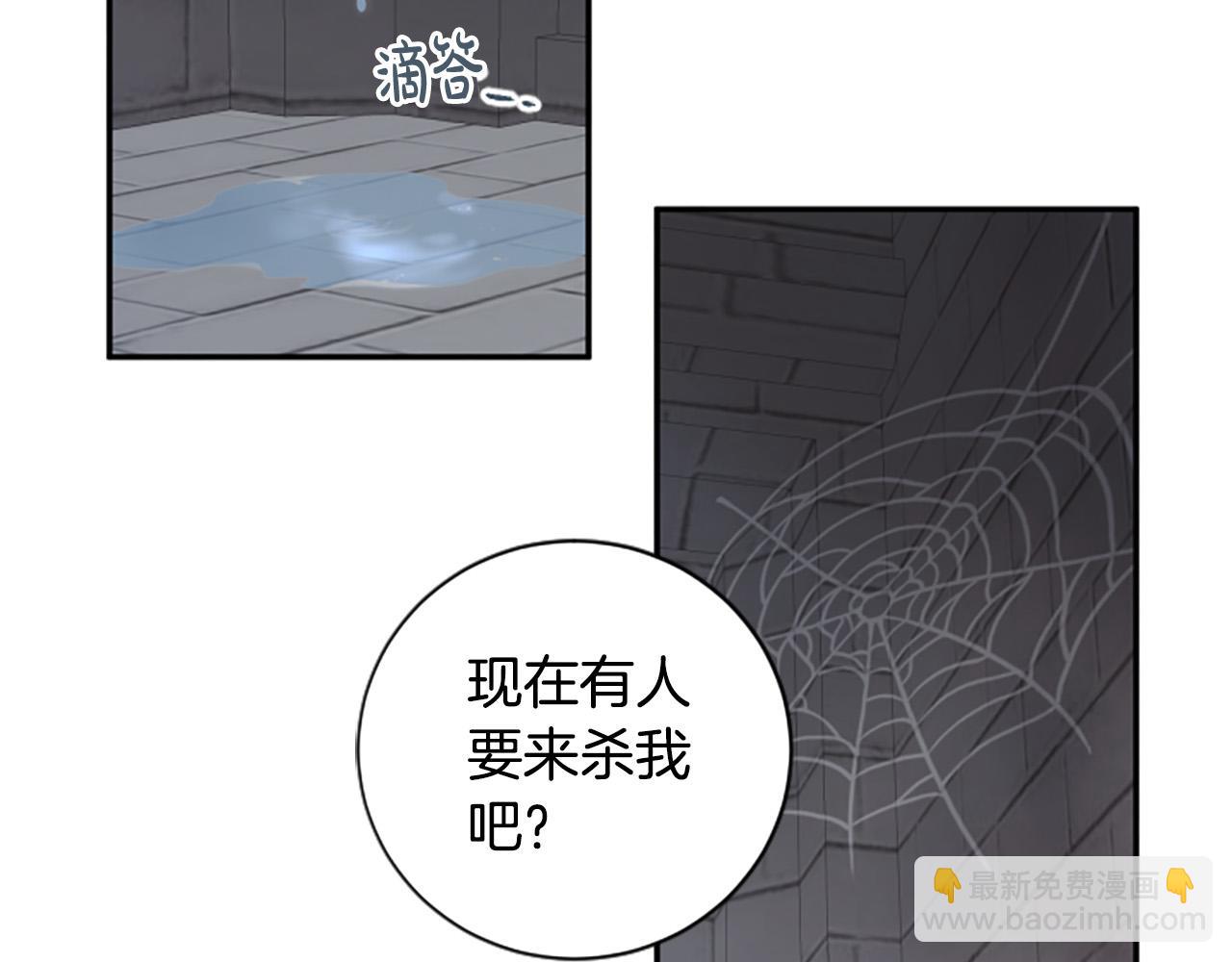 第31话 国王的寝殿(1/3)-第31话