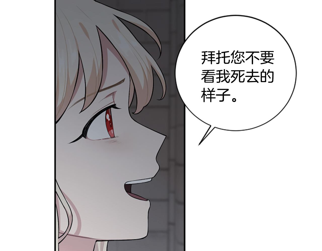 第31话 国王的寝殿(1/3)-第31话
