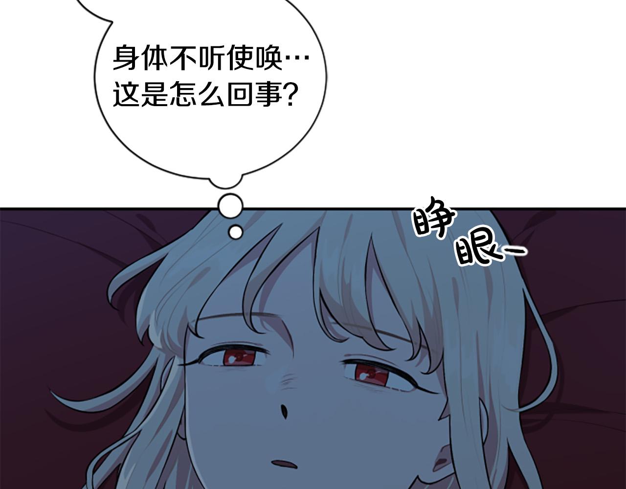 第31话 国王的寝殿(1/3)-第31话