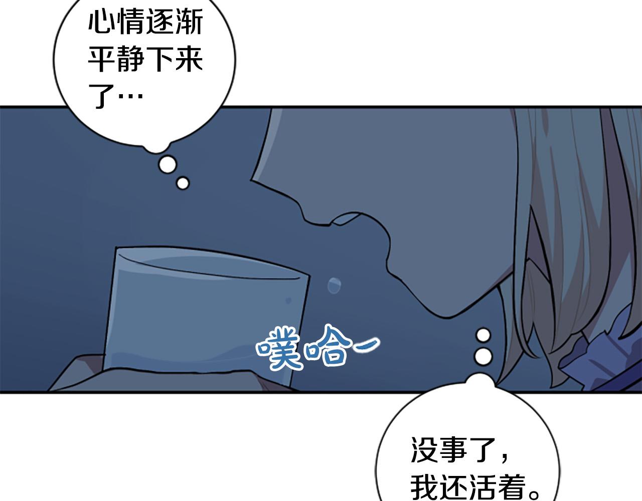 第31话 国王的寝殿(1/3)-第31话