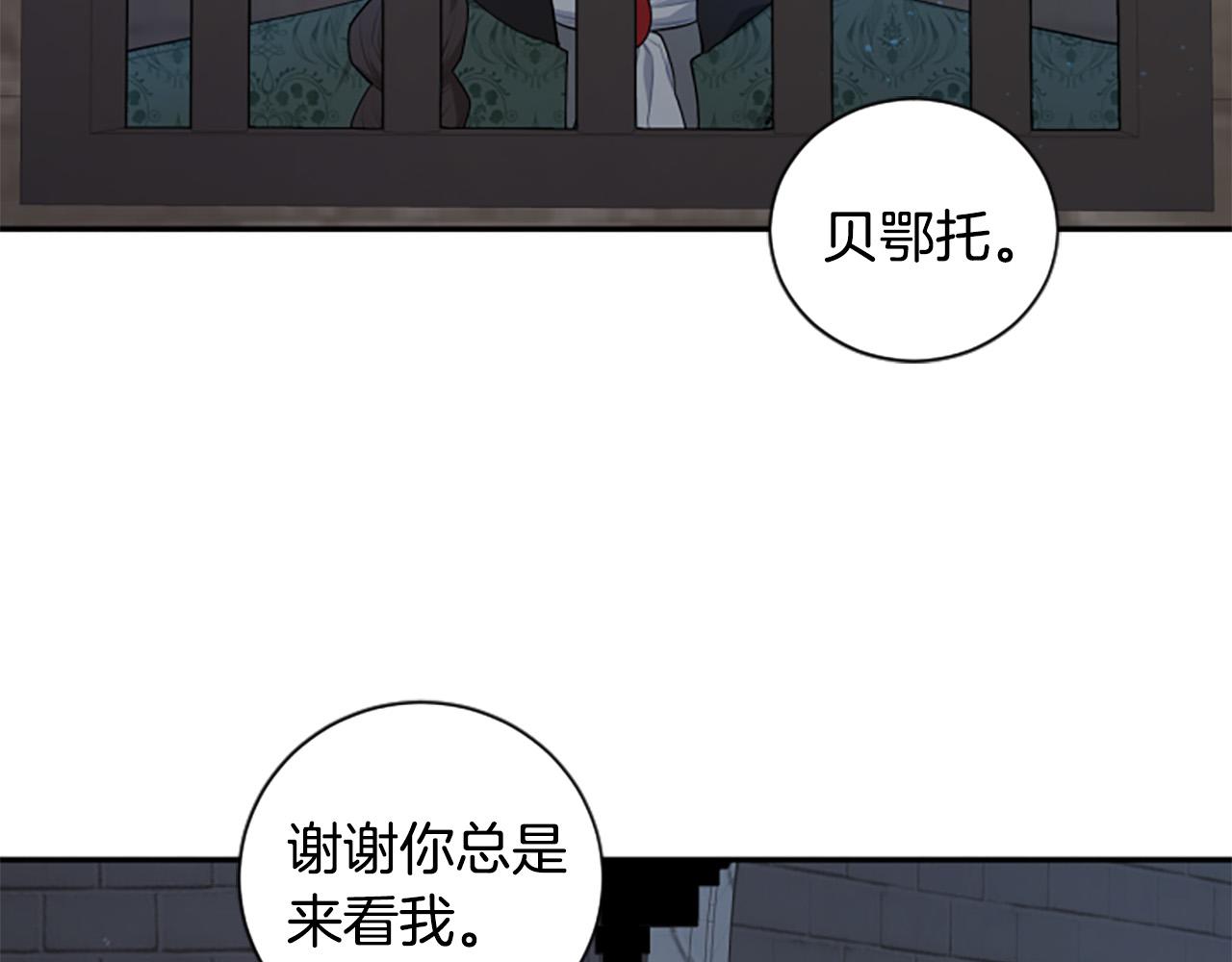 第31话 国王的寝殿(1/3)-第31话