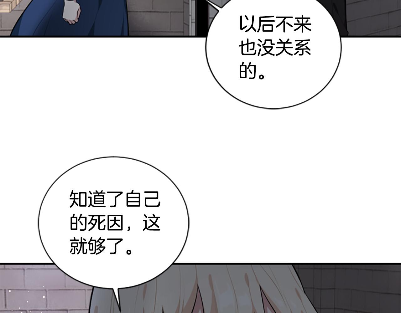 第31话 国王的寝殿(1/3)-第31话