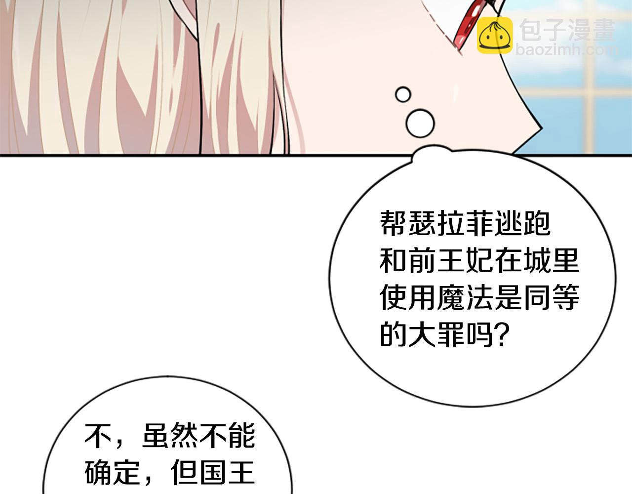 第33话 乐观活下去(1/3)-第33话