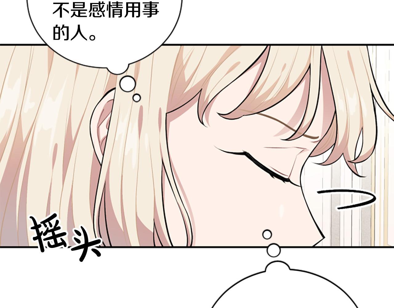 第33话 乐观活下去(1/3)-第33话