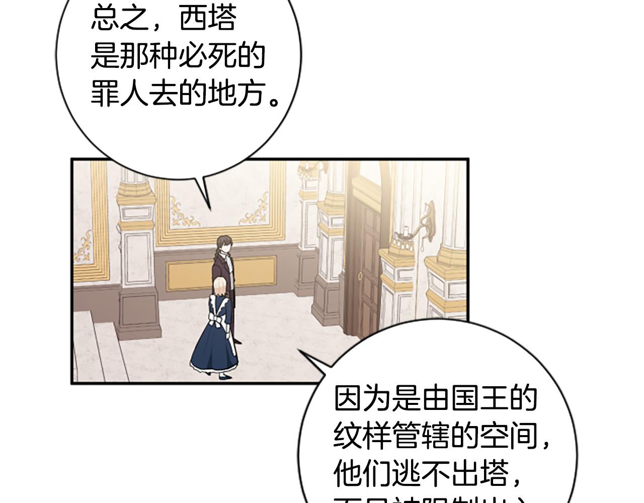 第33话 乐观活下去(1/3)-第33话