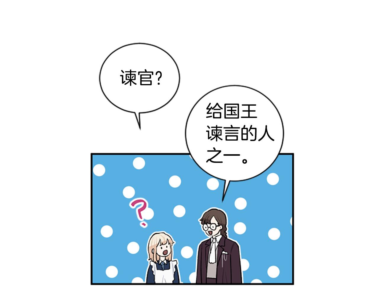 第33话 乐观活下去(1/3)-第33话