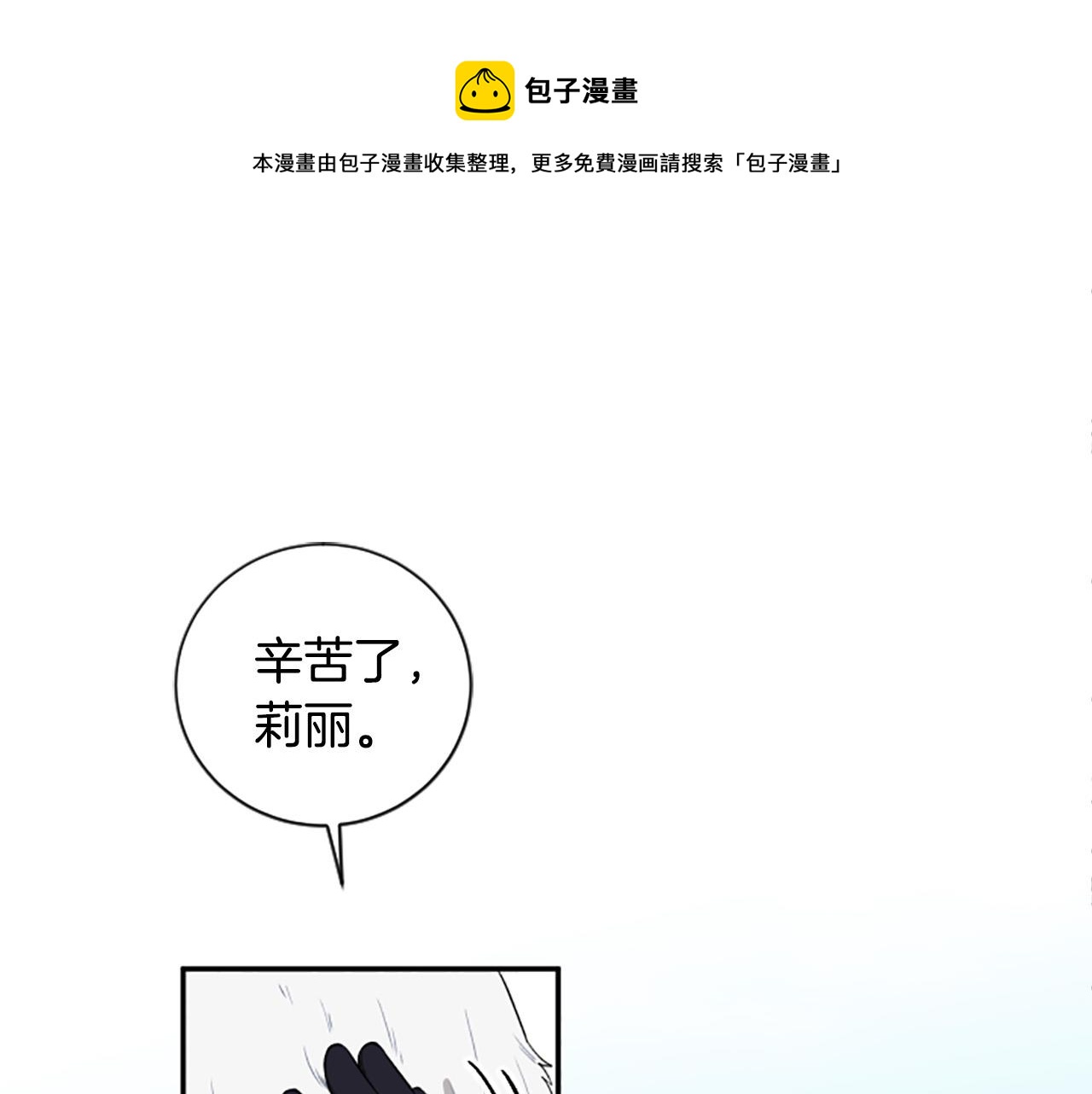 第35话 无力感(1/4)-第35话