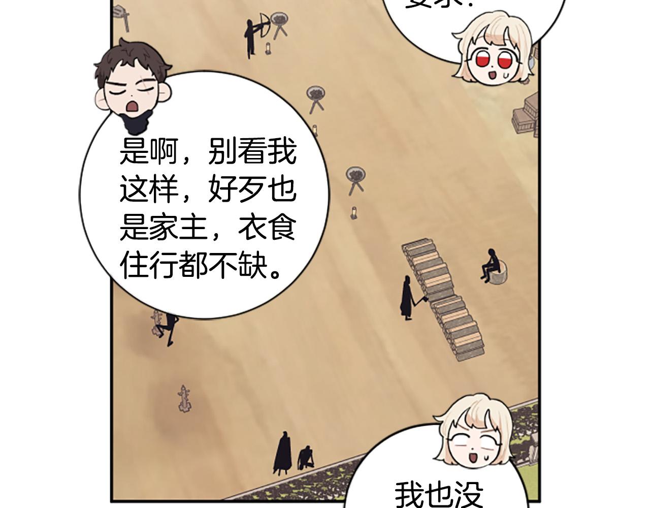第35话 无力感(1/4)-第35话