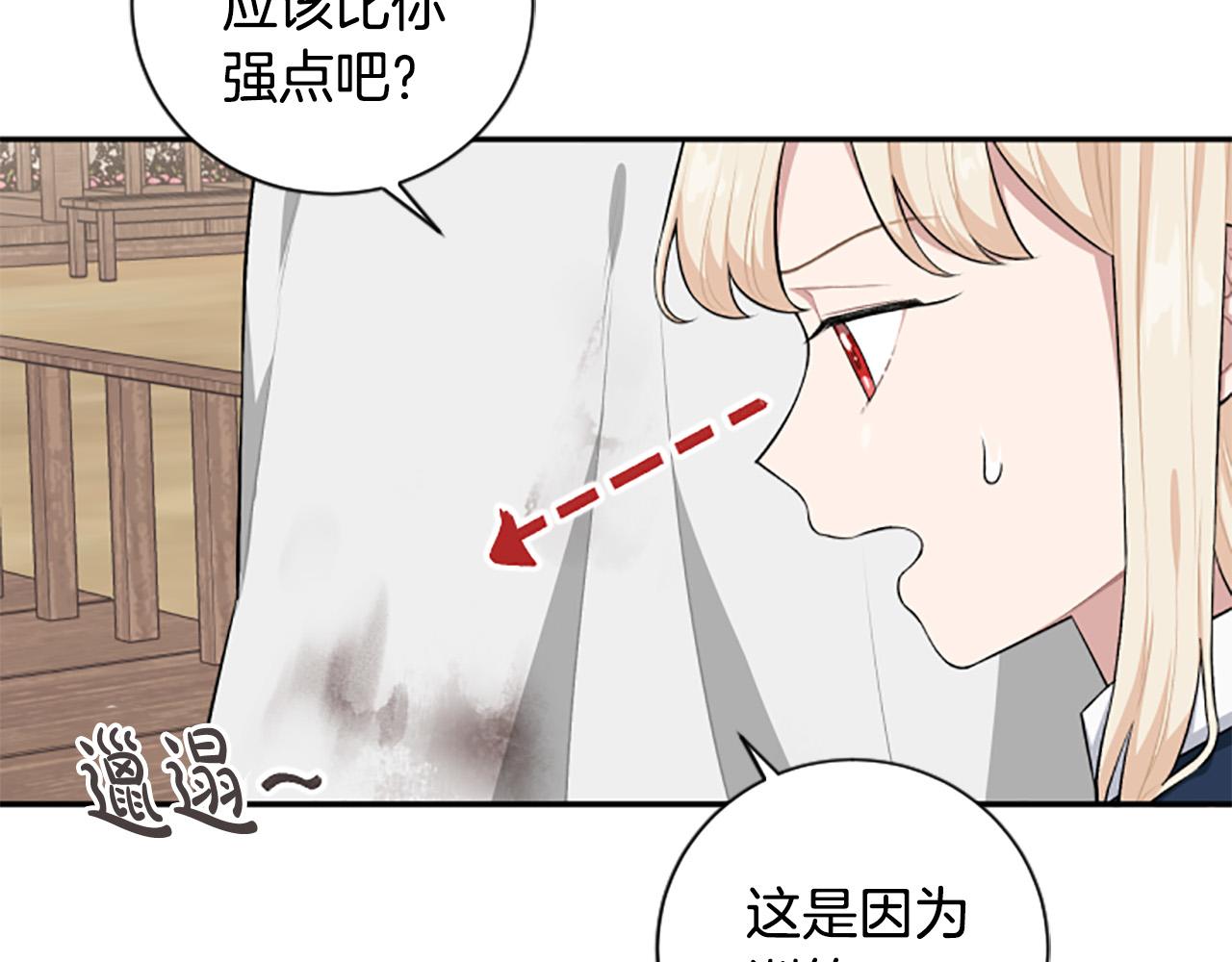 第35话 无力感(1/4)-第35话