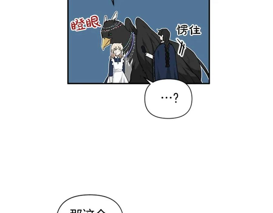 第39话 让圣女出门吧！(1/3)-第39话