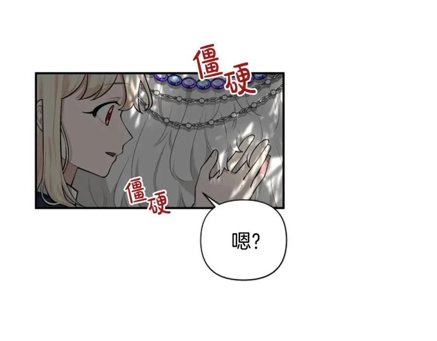 第39话 让圣女出门吧！(1/3)-第39话