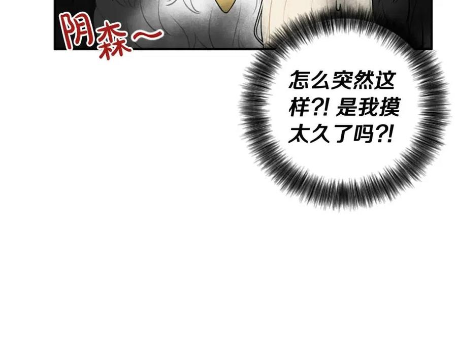 第39话 让圣女出门吧！(1/3)-第39话