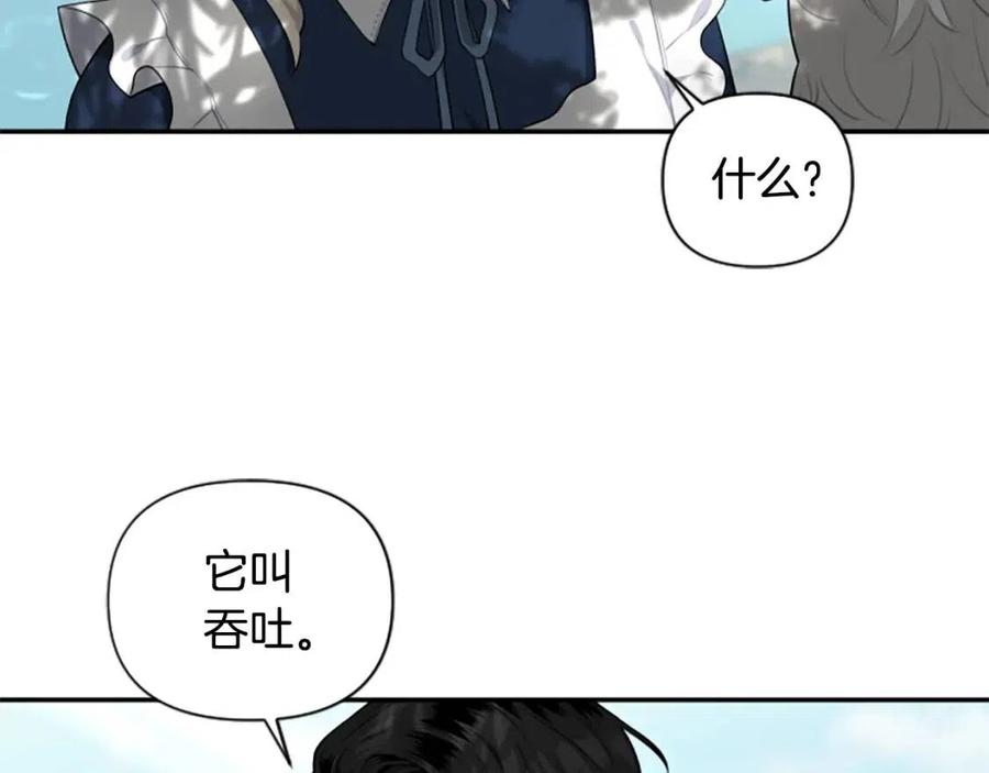 第39话 让圣女出门吧！(1/3)-第39话