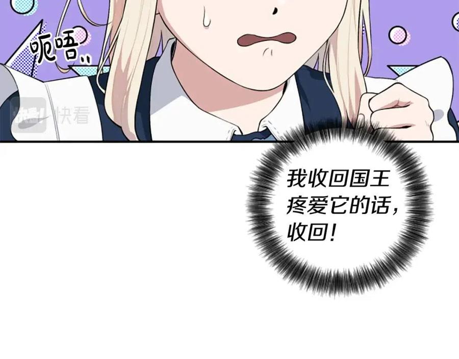 第39话 让圣女出门吧！(1/3)-第39话