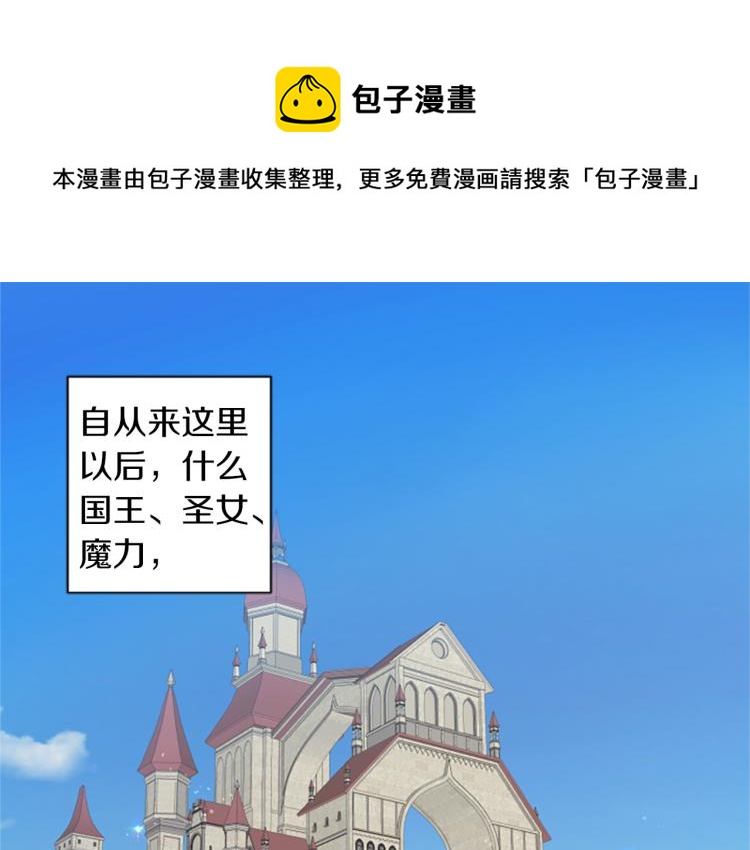 第5话 交新朋友(1/3)-第5话