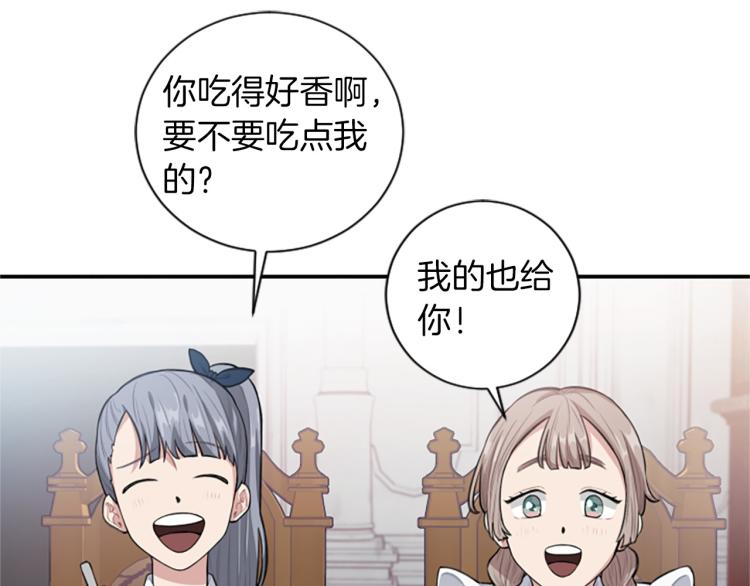 第5话 交新朋友(1/3)-第5话
