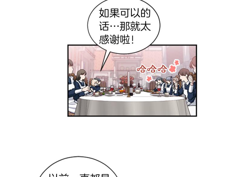 第5话 交新朋友(1/3)-第5话