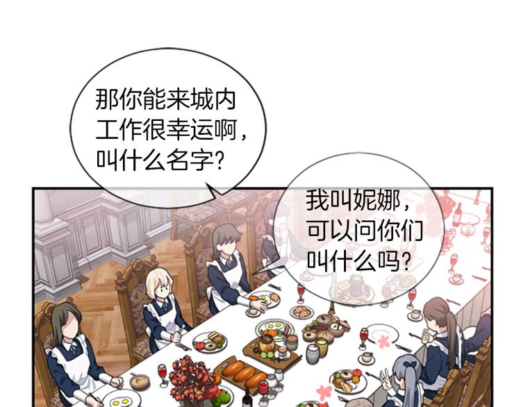 第5话 交新朋友(1/3)-第5话