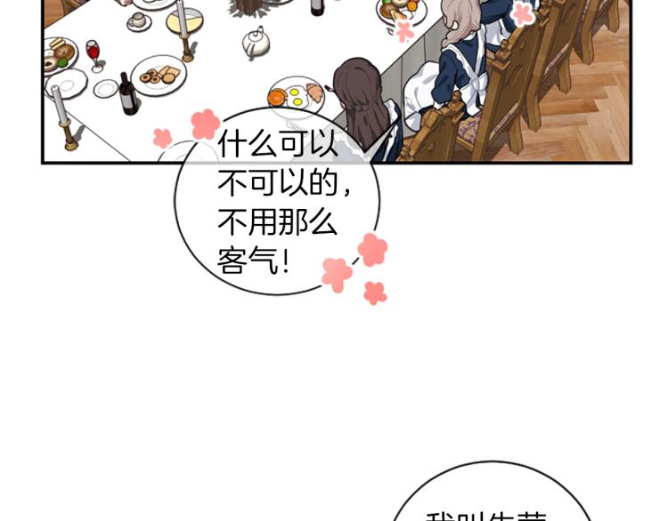 第5话 交新朋友(1/3)-第5话
