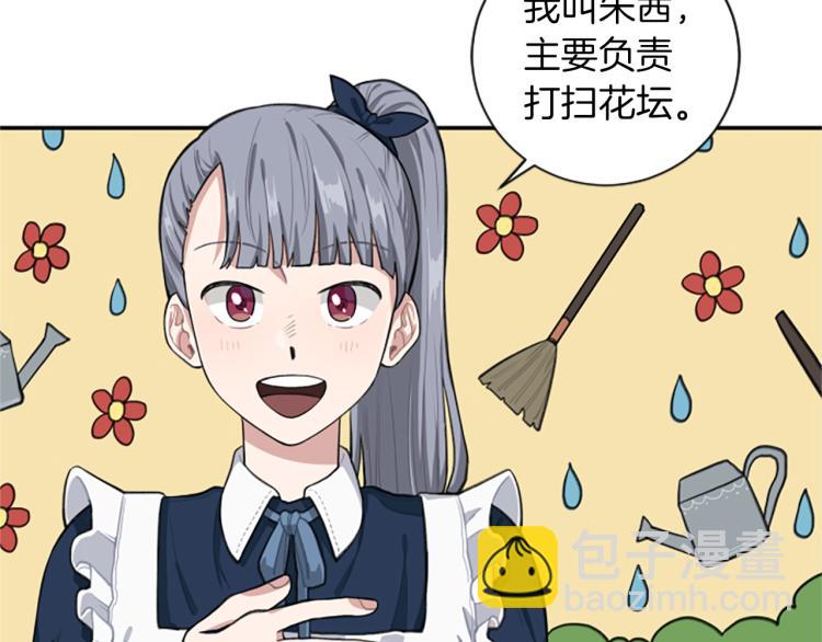 第5话 交新朋友(1/3)-第5话