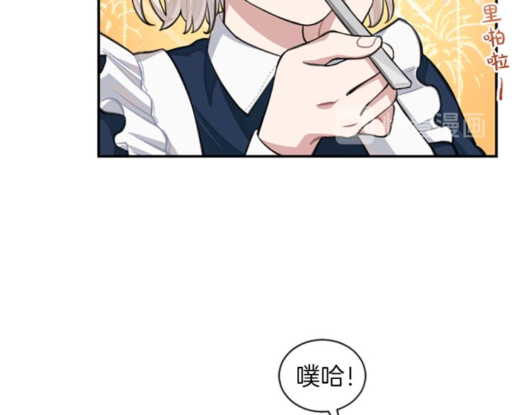 第5话 交新朋友(1/3)-第5话