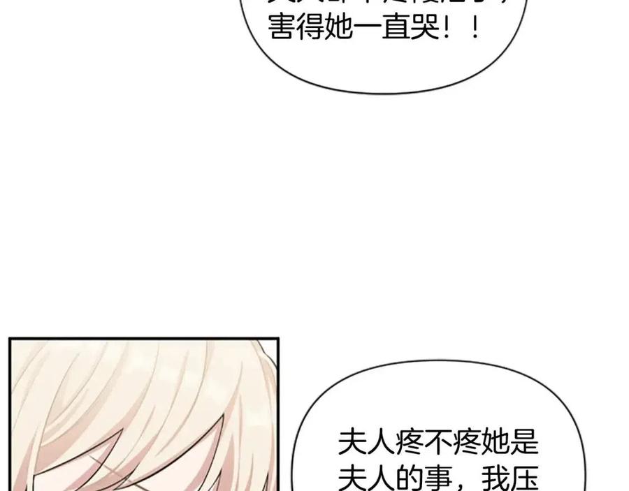 第41话 来找茬的骑士(1/3)-第41话
