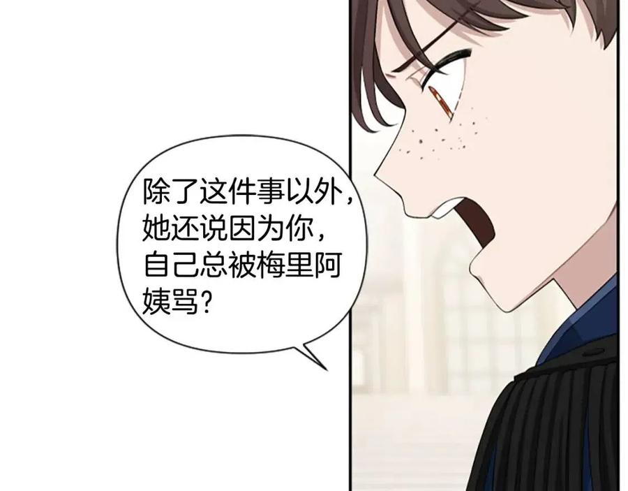 第41话 来找茬的骑士(1/3)-第41话