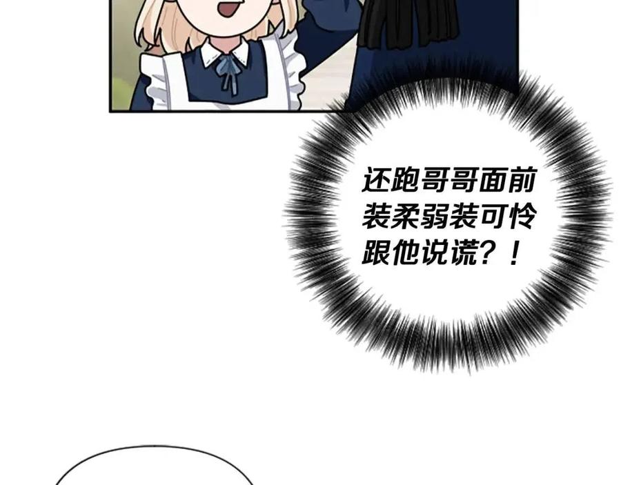 第41话 来找茬的骑士(1/3)-第41话