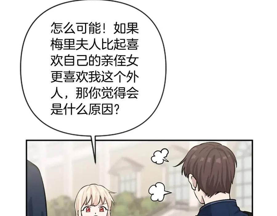第41话 来找茬的骑士(1/3)-第41话