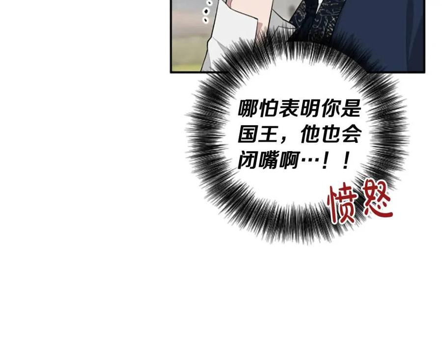 第41话 来找茬的骑士(1/3)-第41话